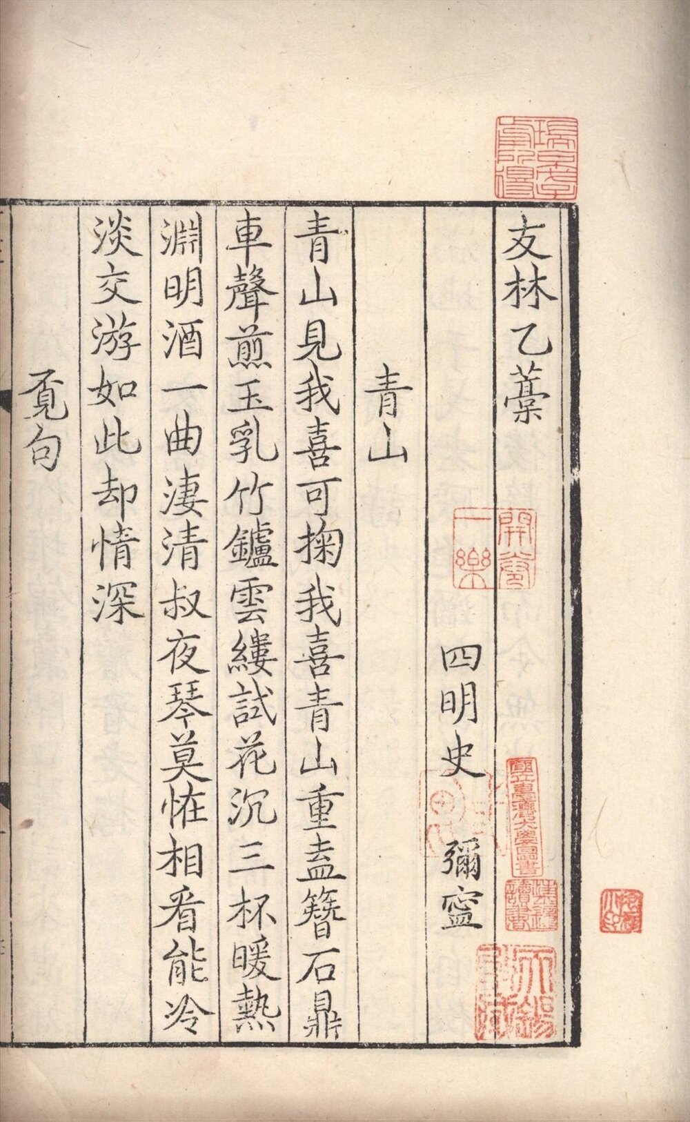 友林乙稿