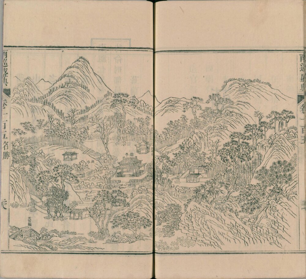 南巡盛典