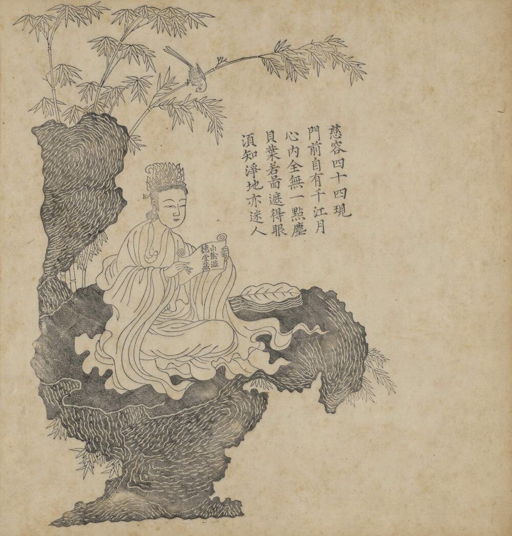 观世音菩萨慈容五十三现