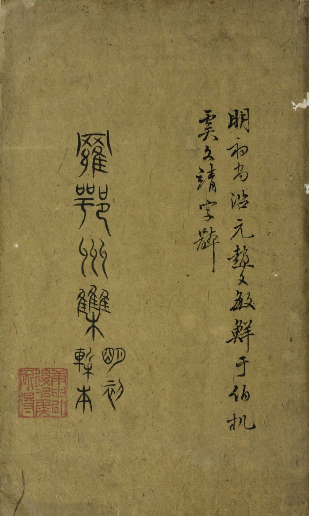 罗鄂州小集