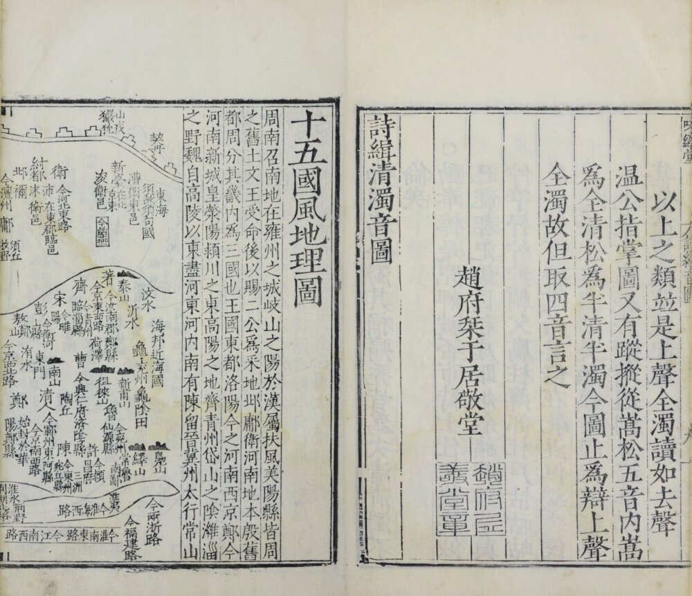 诗缉