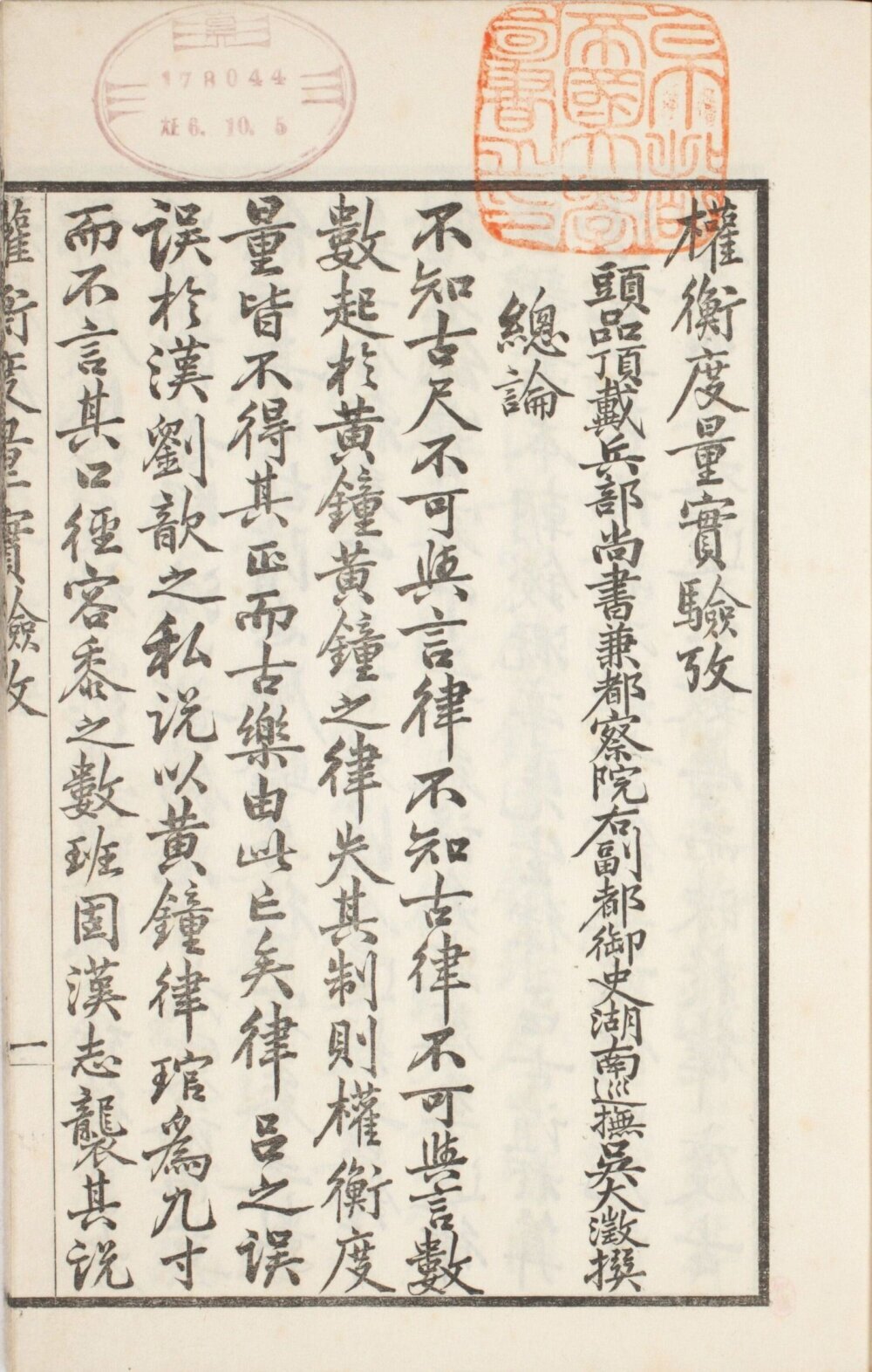 权衡度量实验考