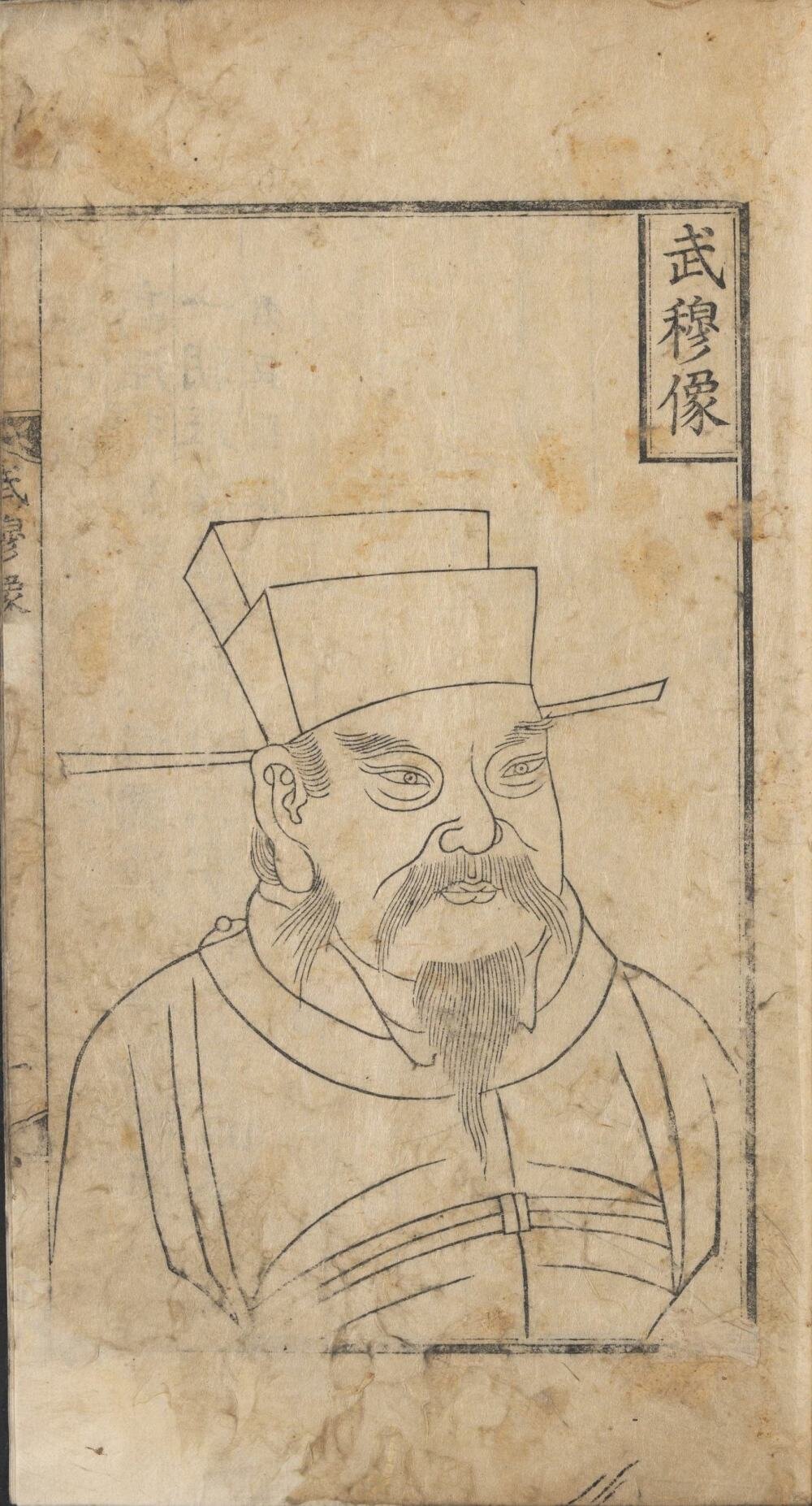 会纂宋岳鄂武穆王精忠录