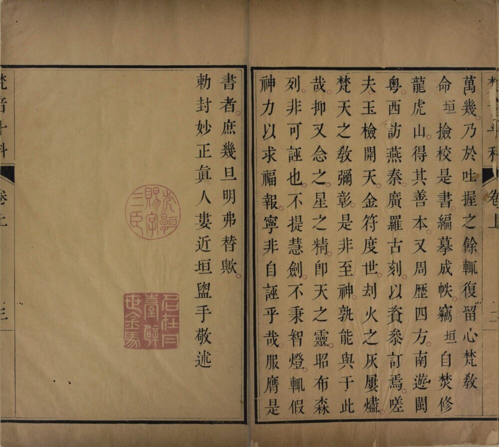 梵音斗科