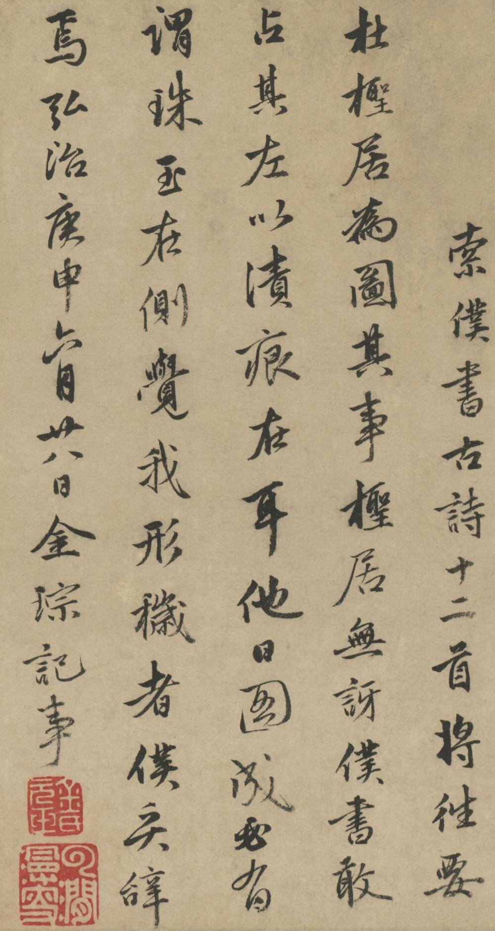 古贤诗意图卷
