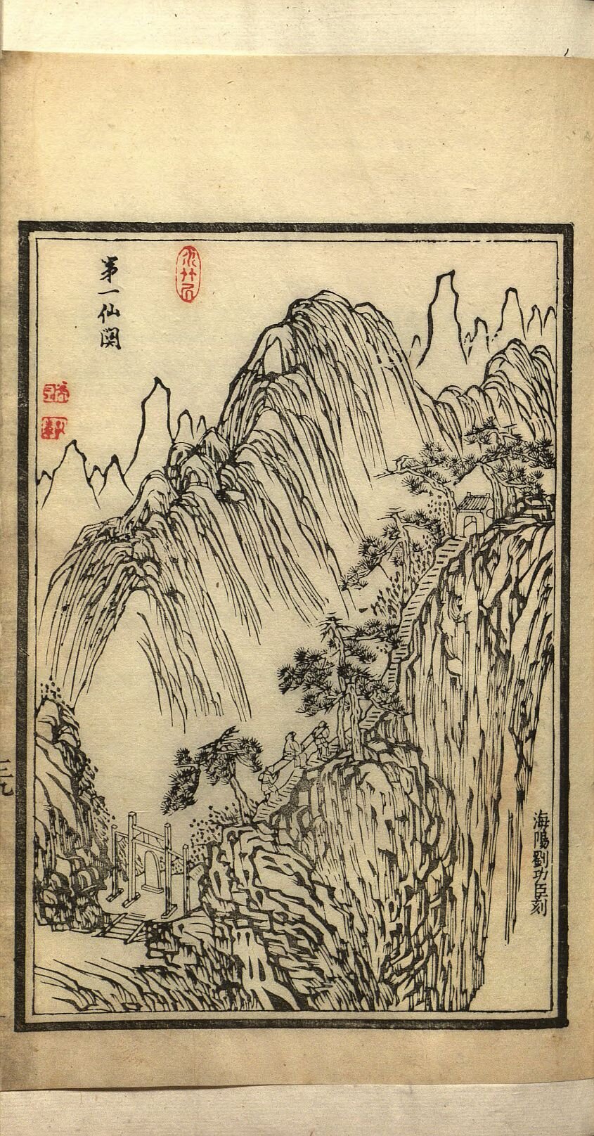 白岳凝烟