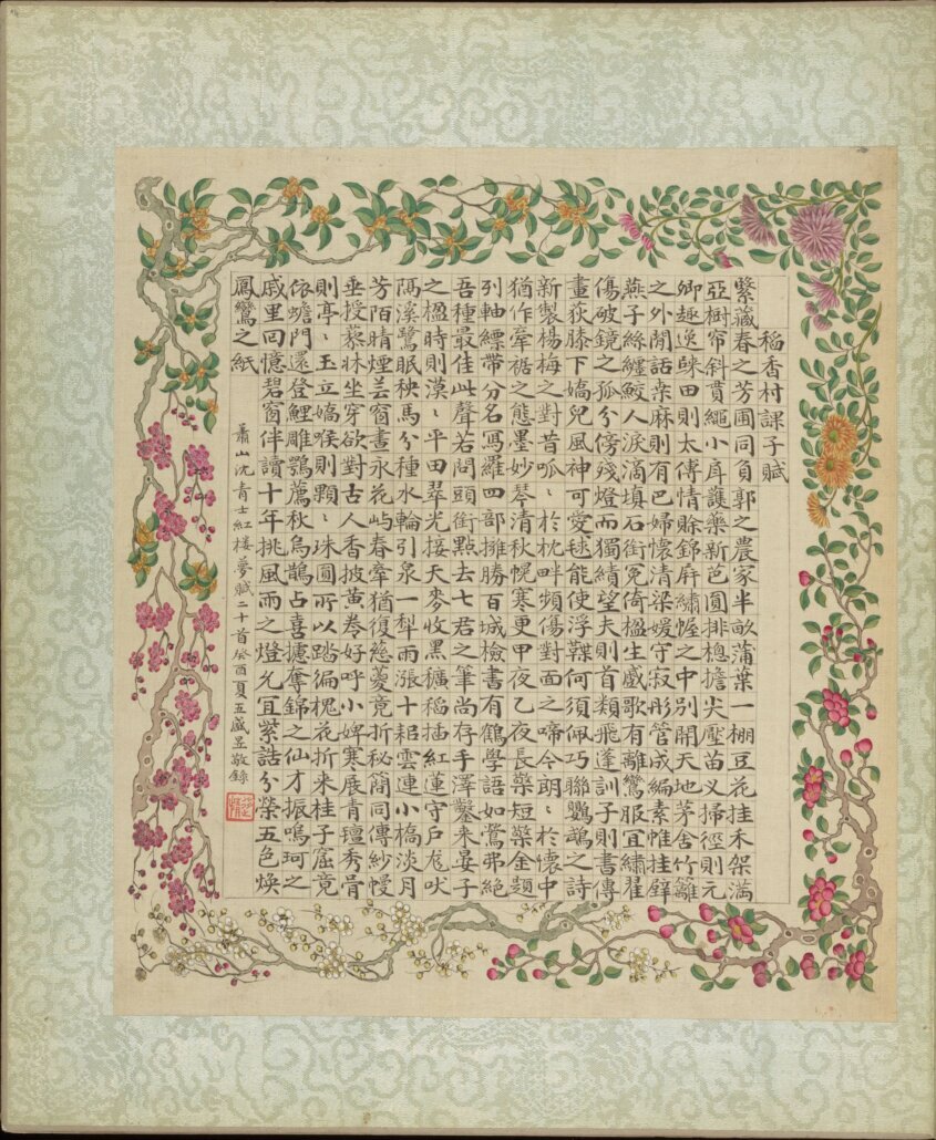 红楼梦赋图册