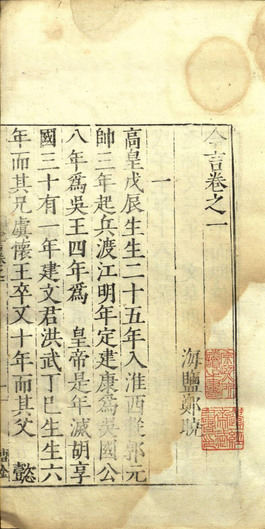 今言