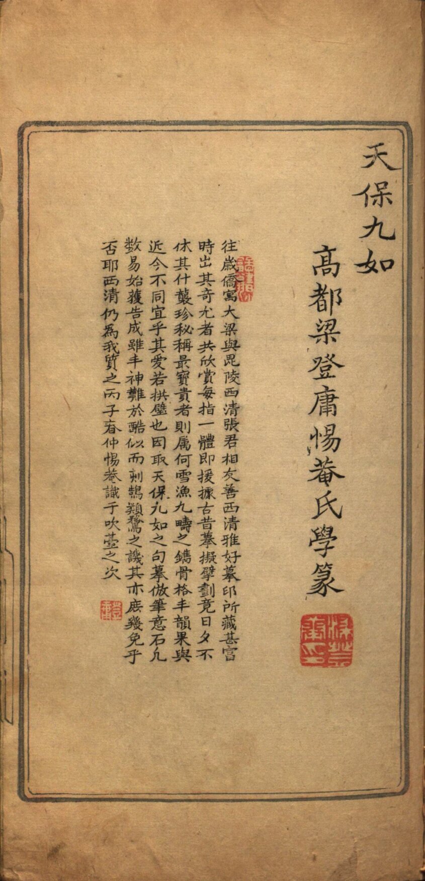 图章备考
