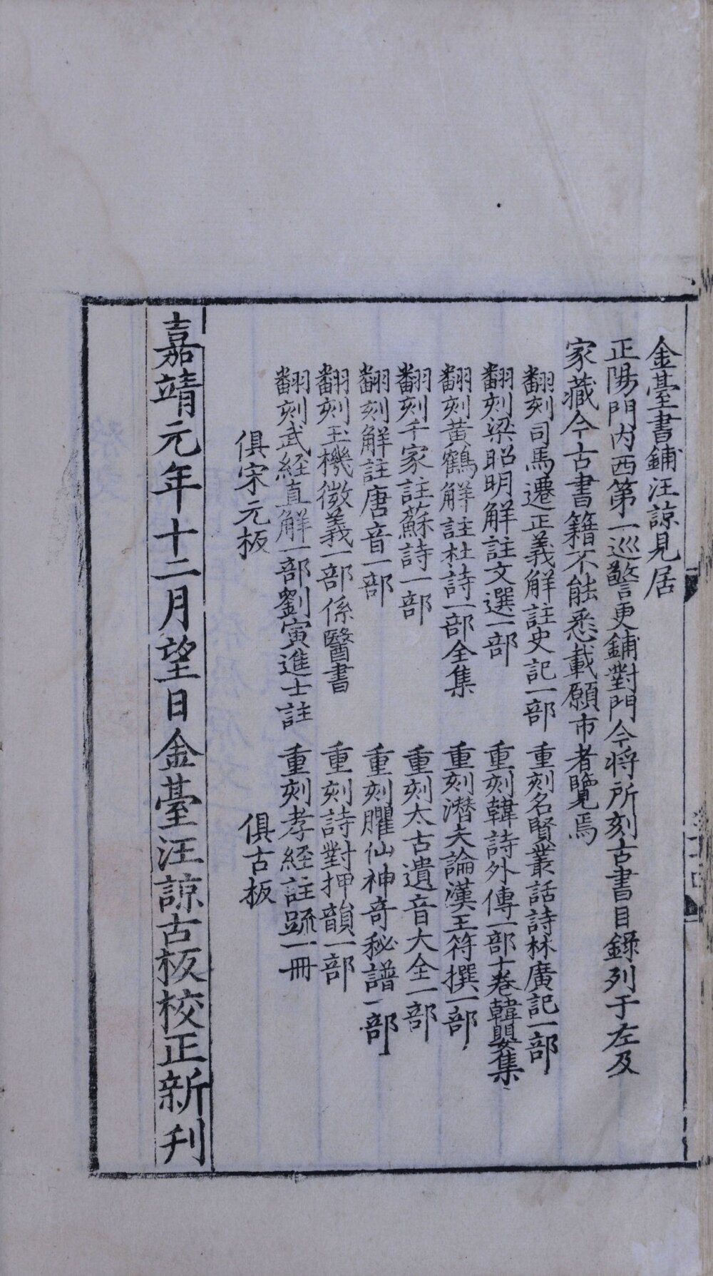 文选