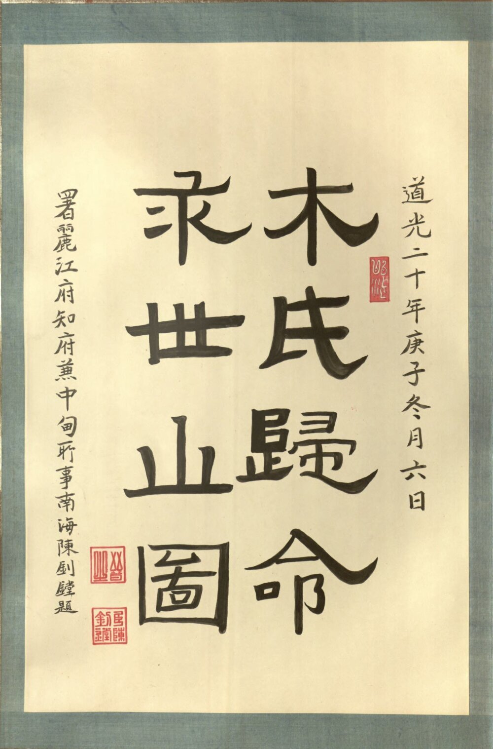 木氏宦谱
