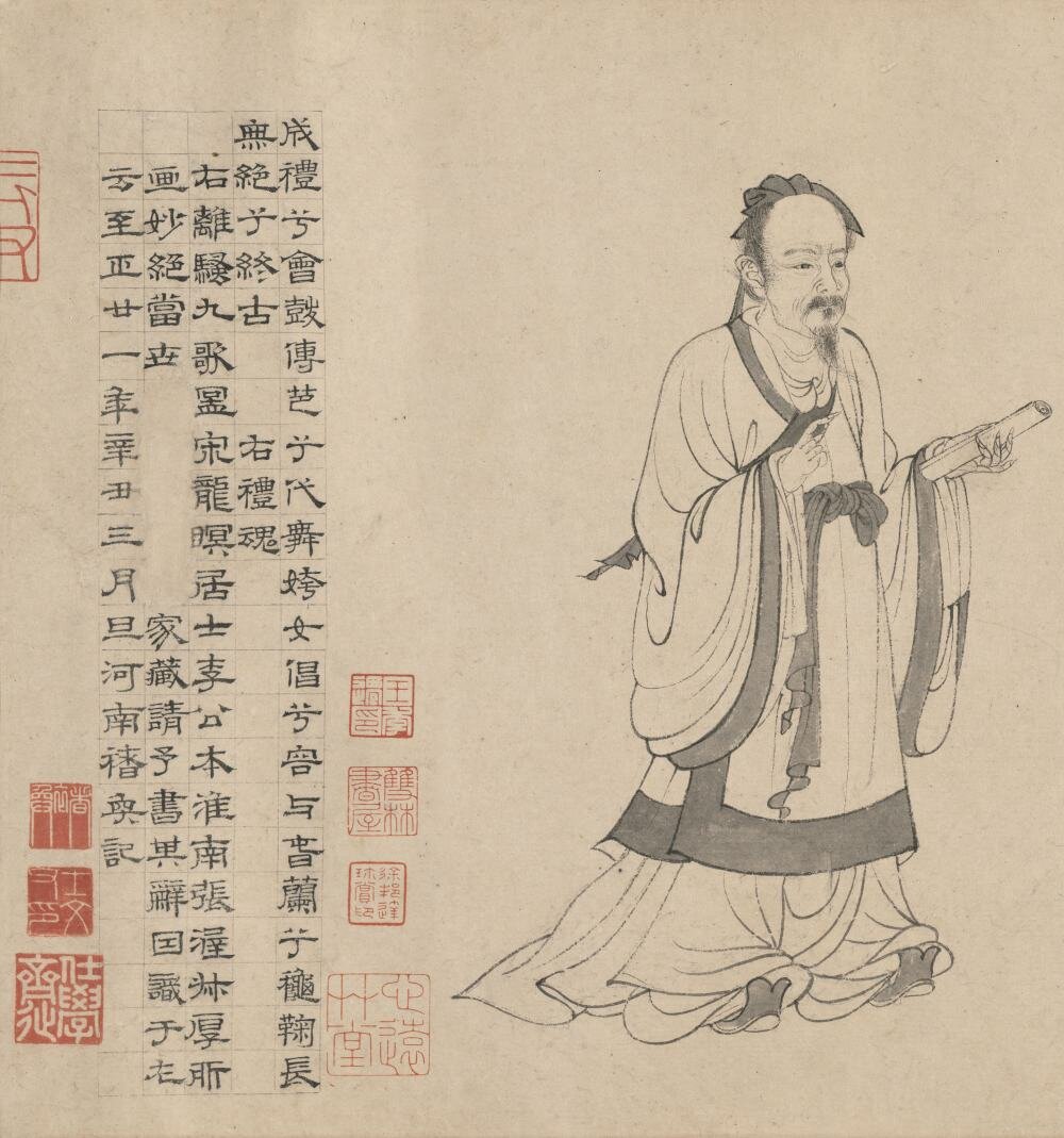 九歌图卷