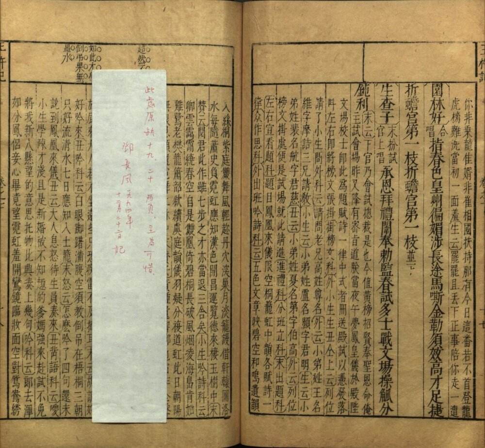 蓝桥玉杵记