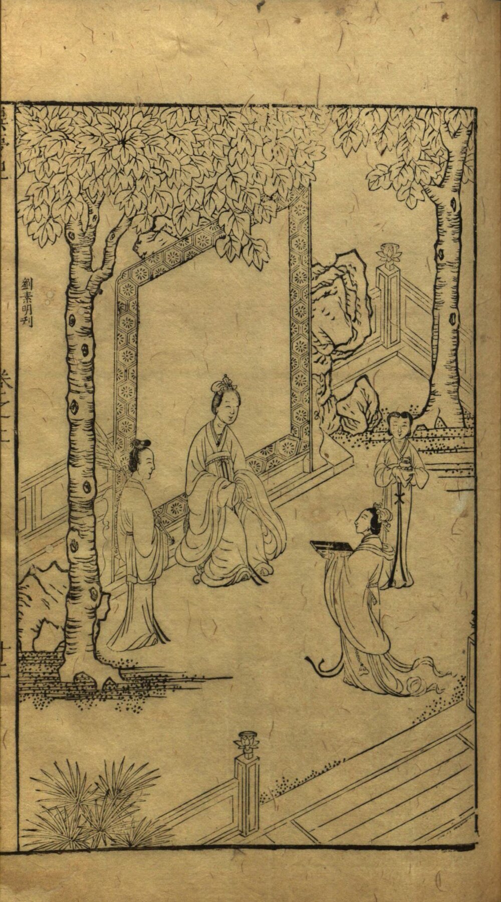 陈眉公先生批评异梦记