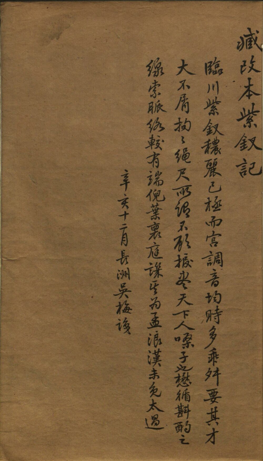 紫钗记