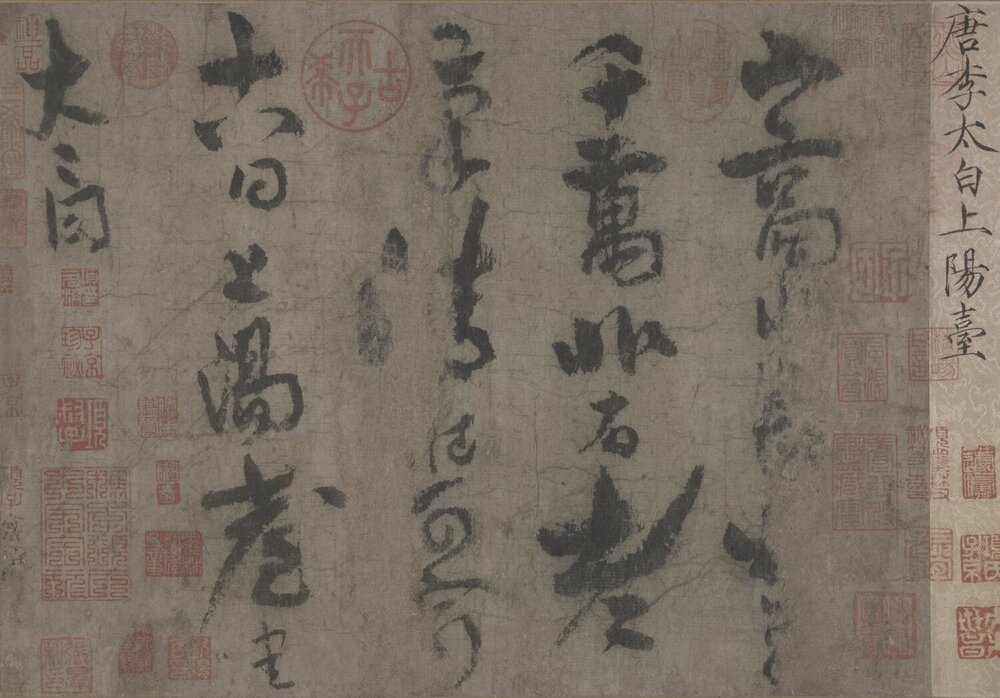 上阳台帖