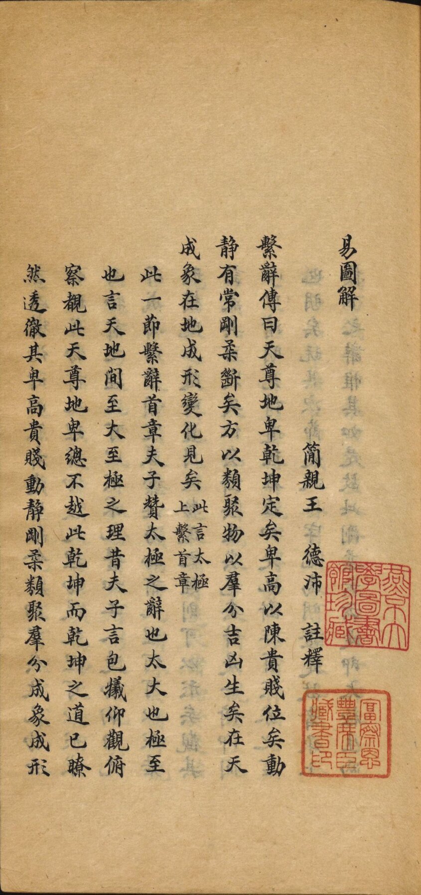 八旗丛书