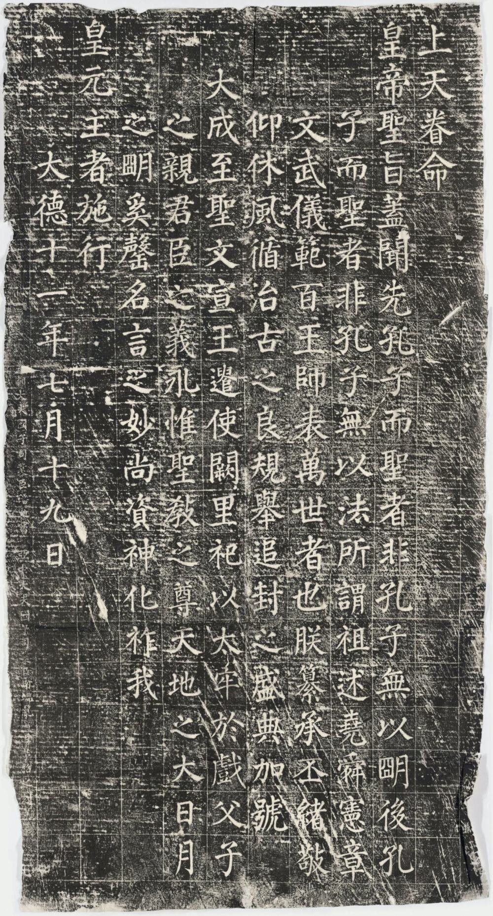 元明清三朝进士题名碑录