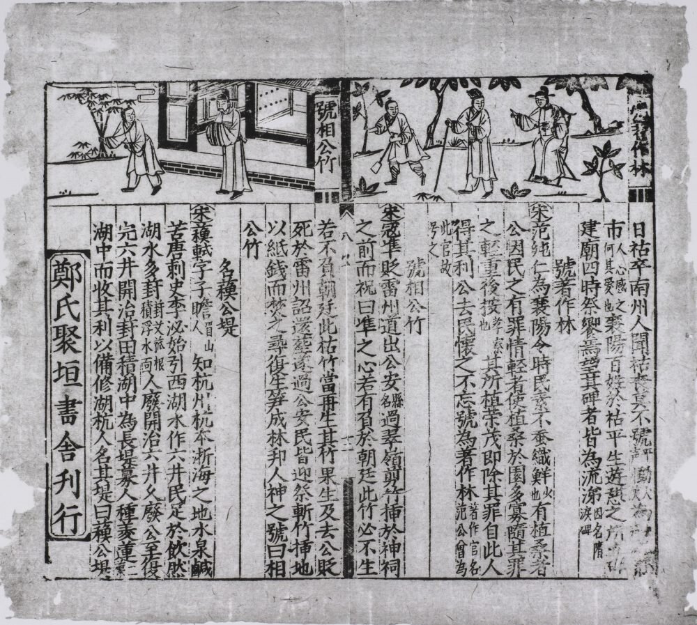 日记故事大成