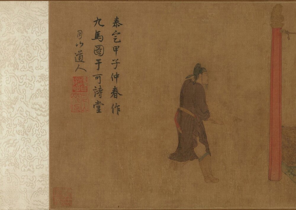 九马图卷