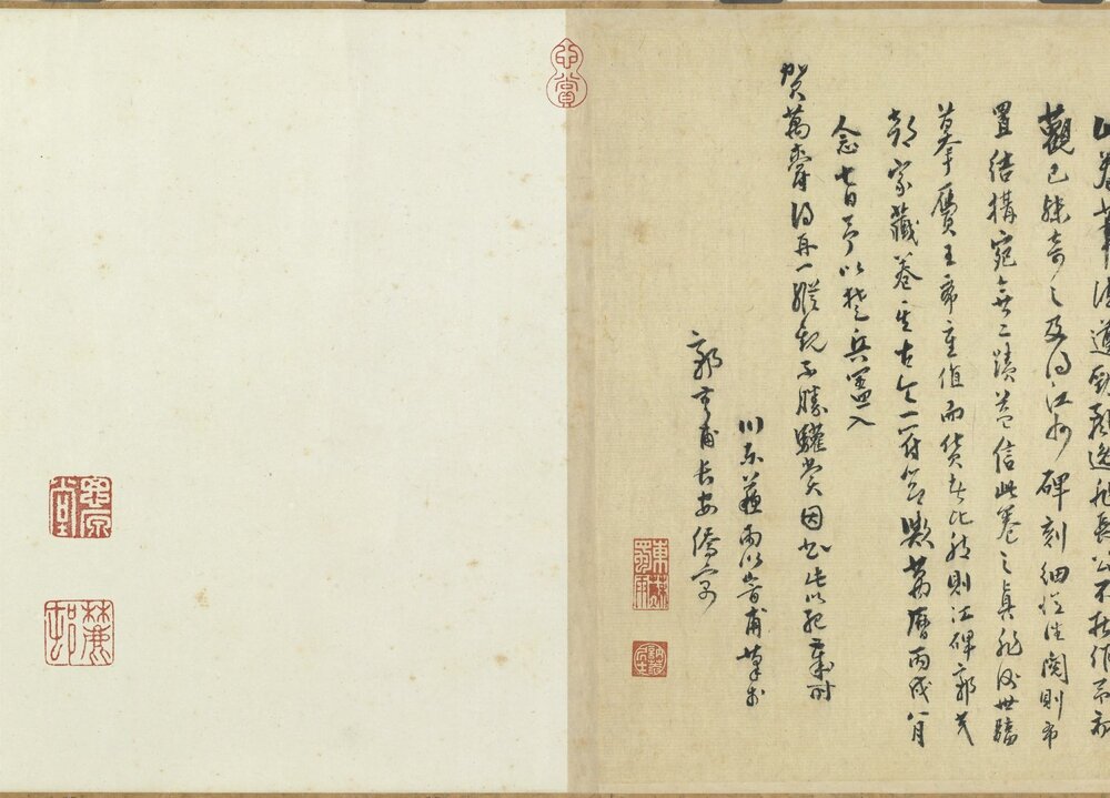 苏轼书归去来辞卷