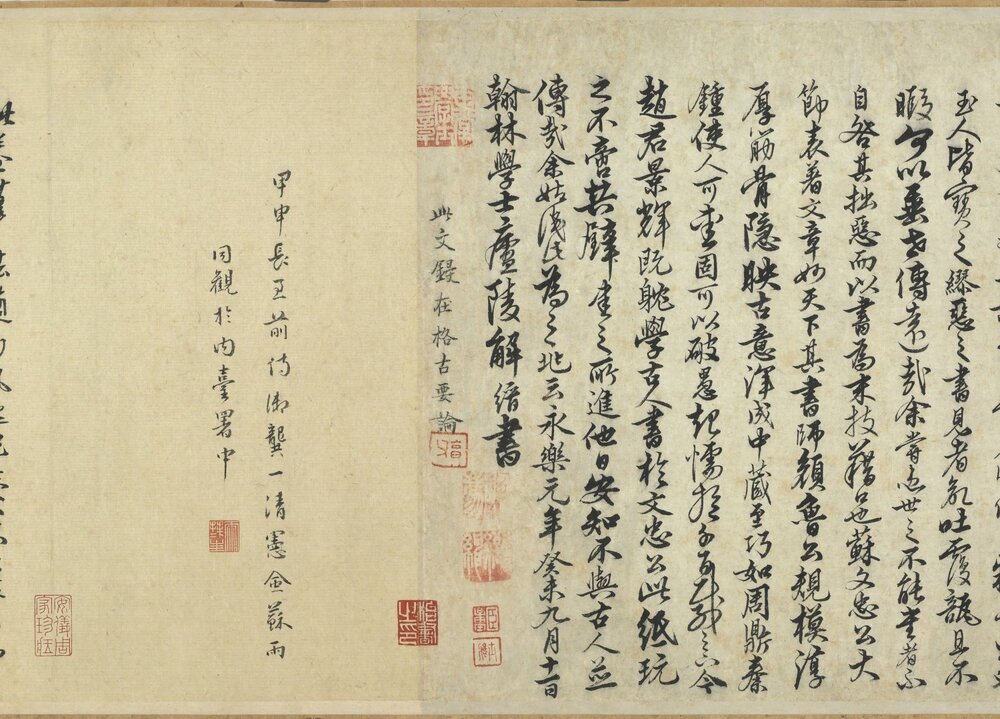 苏轼书归去来辞卷