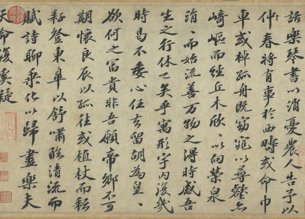 苏轼书归去来辞卷