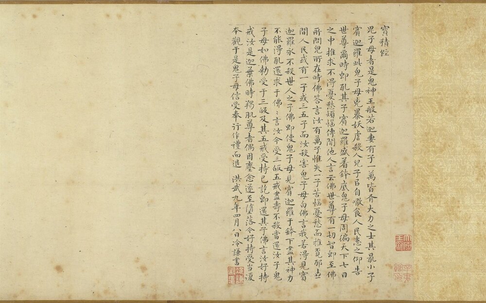 揭钵图卷