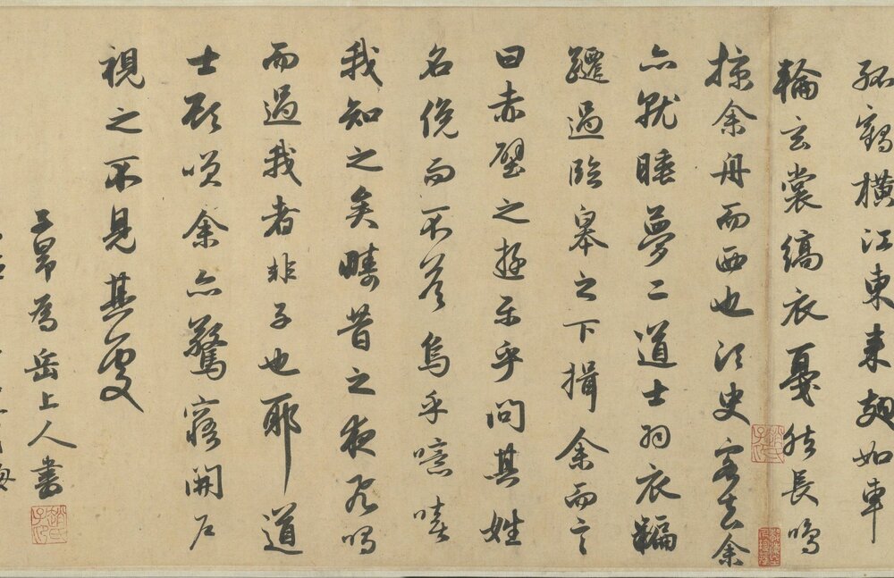 赵孟頫前后赤壁赋书画卷