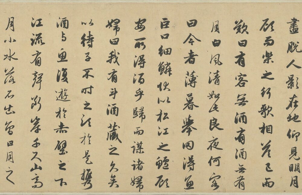 赵孟頫前后赤壁赋书画卷