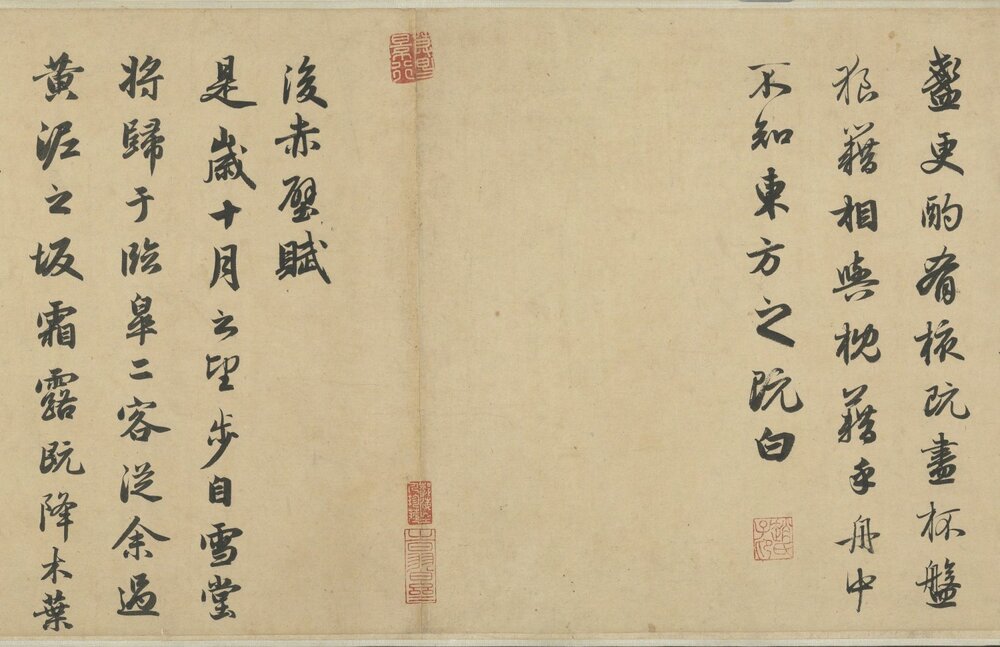 赵孟頫前后赤壁赋书画卷