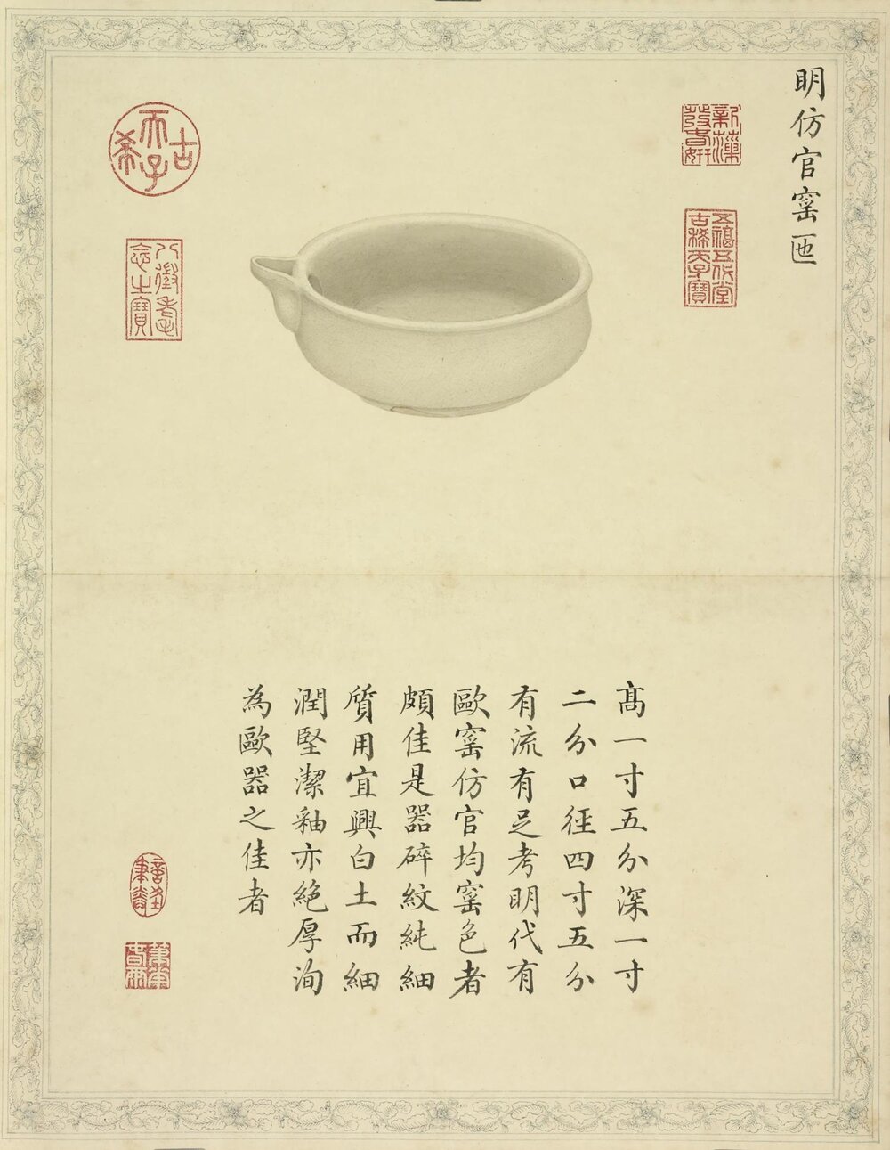 陶瓷图册（四种）