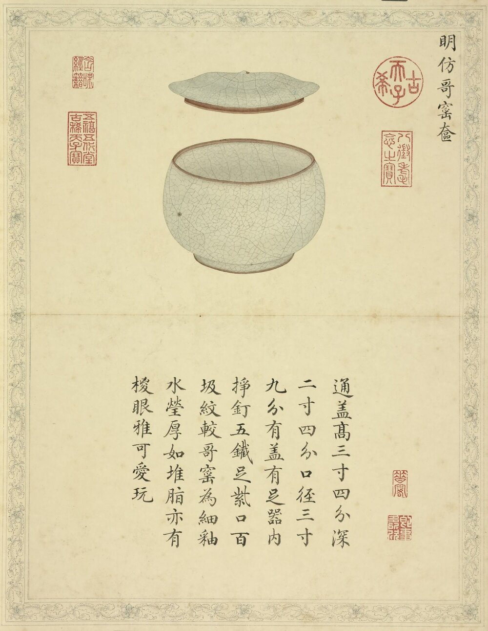 陶瓷图册（四种）