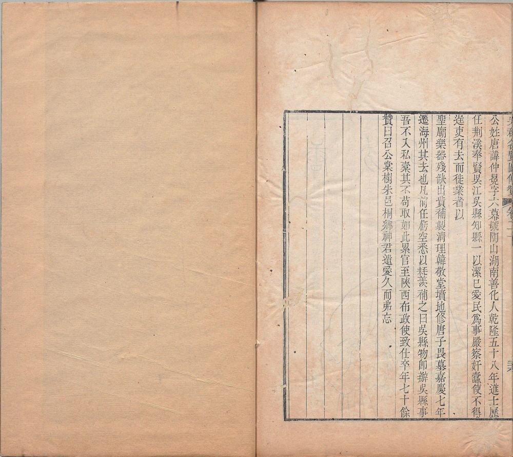 吴郡名贤图传赞