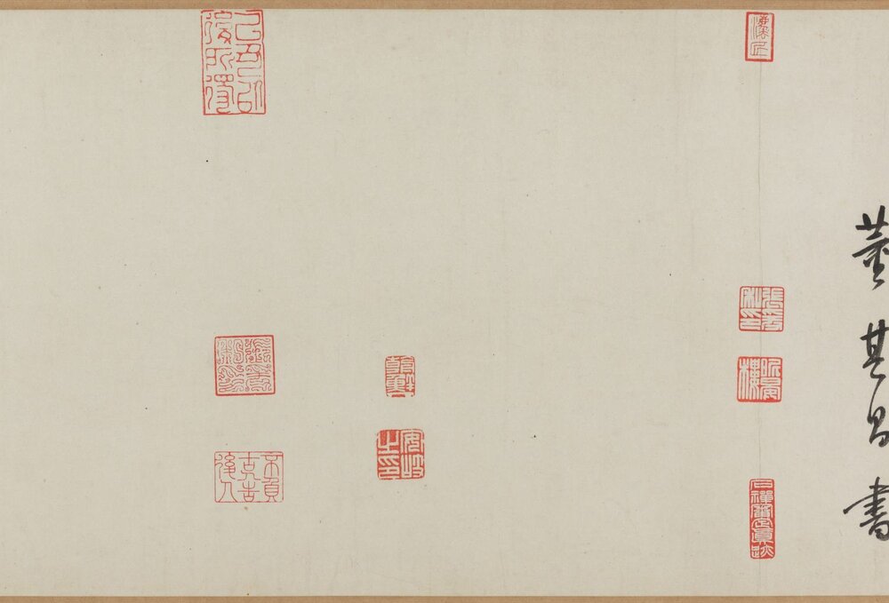 行穰帖