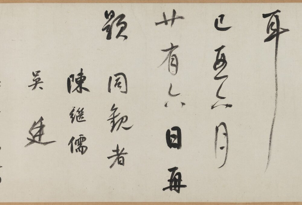 行穰帖