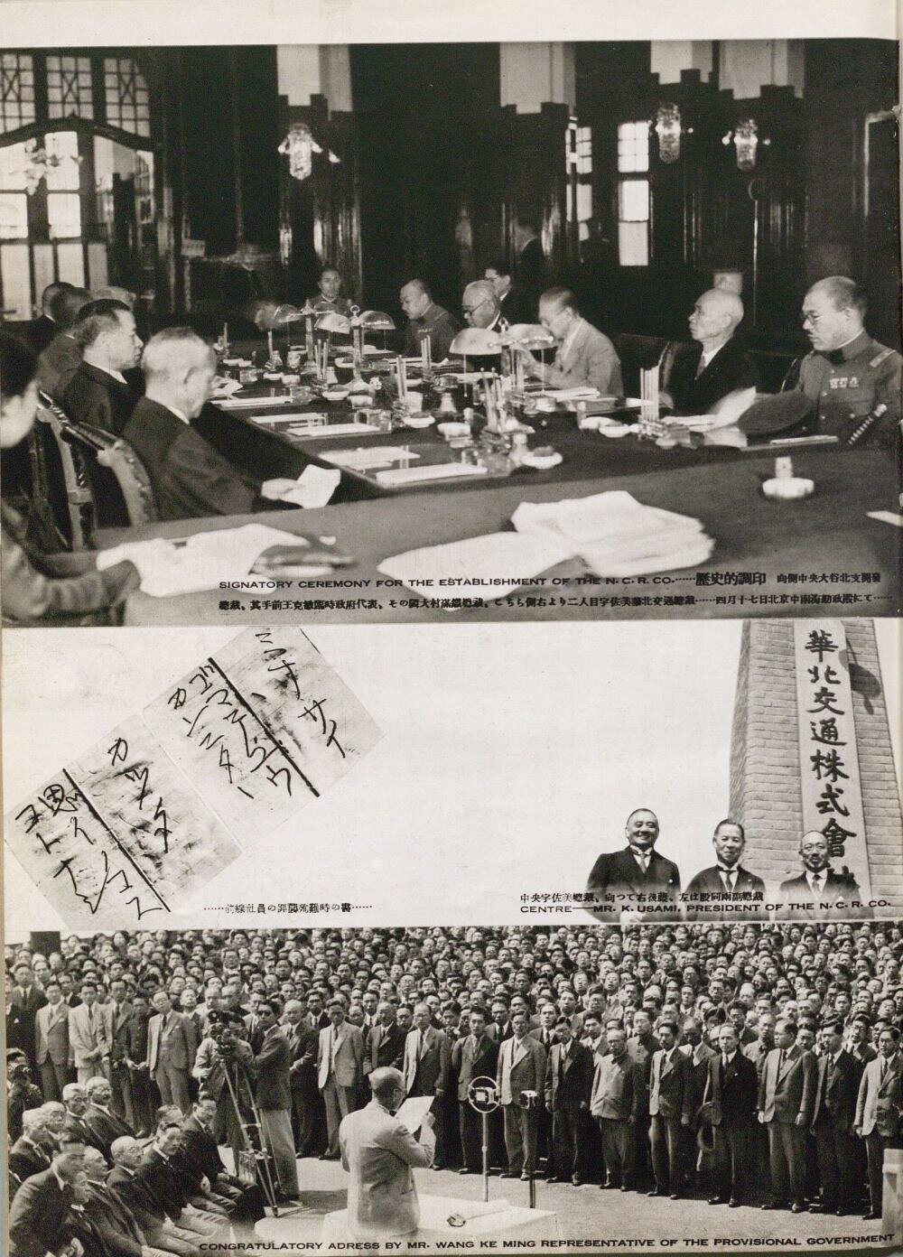 北支