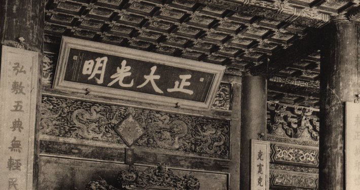 北支