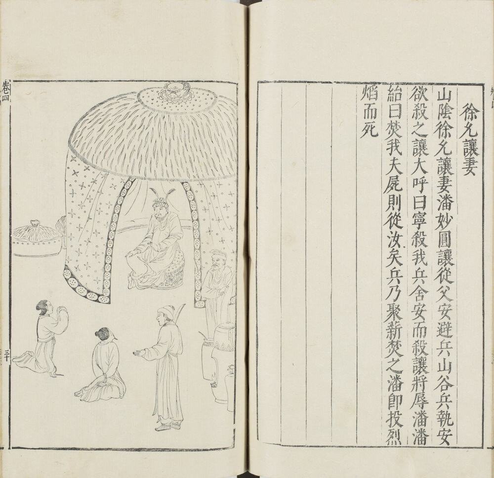 女范编