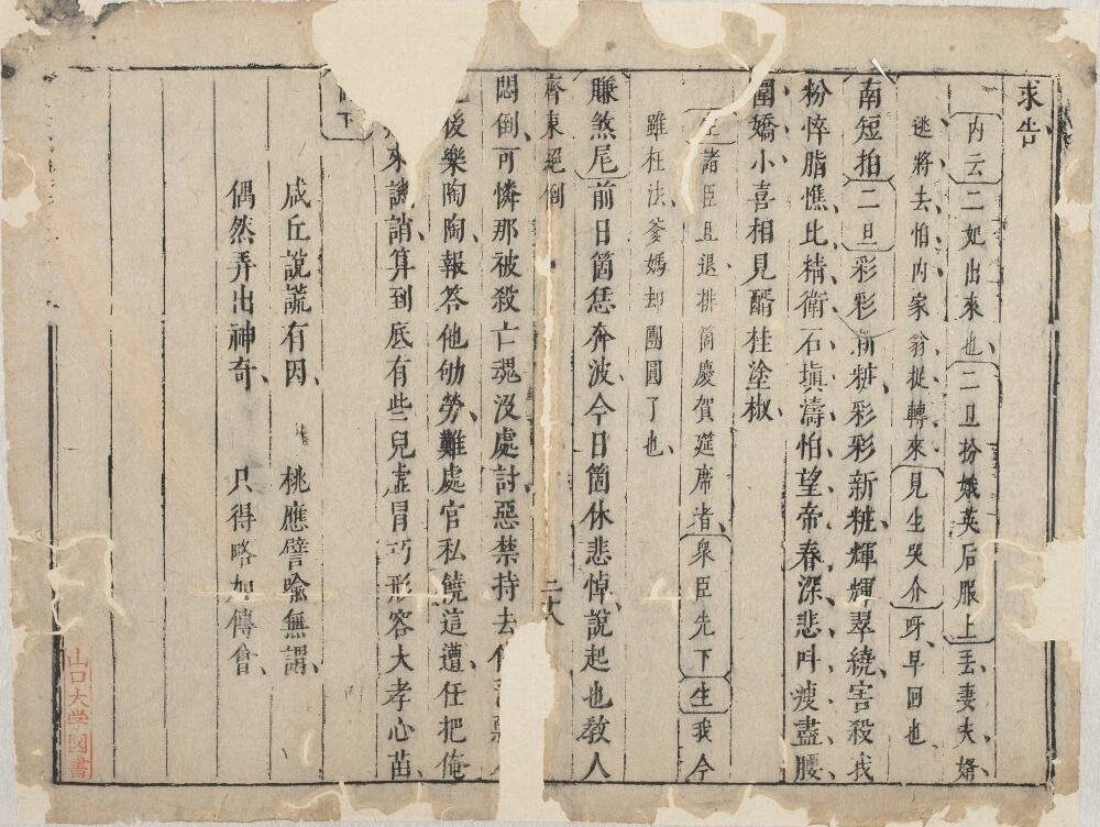 名家杂剧（盛明杂剧初集）