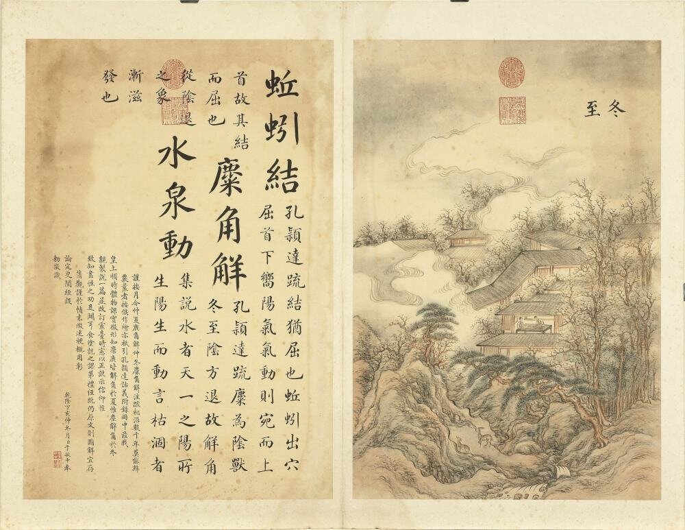 墨妙珠林