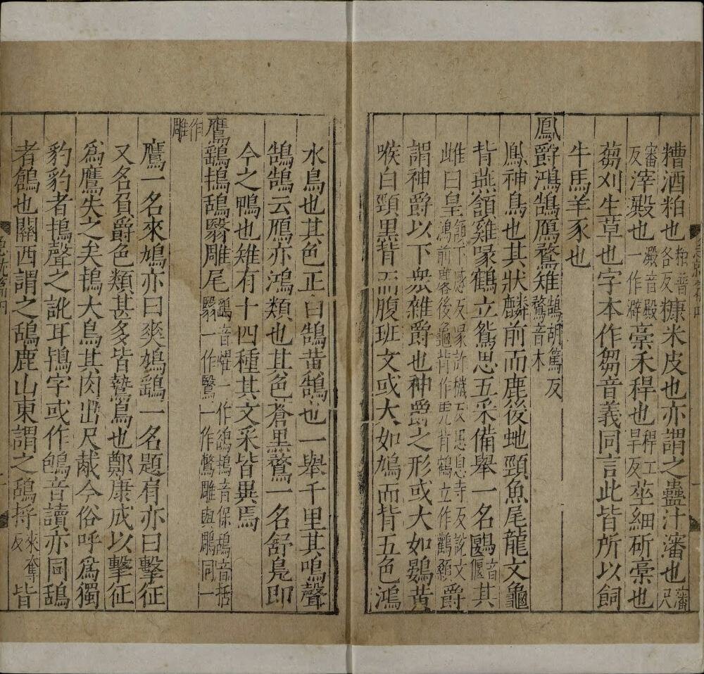 急就篇
