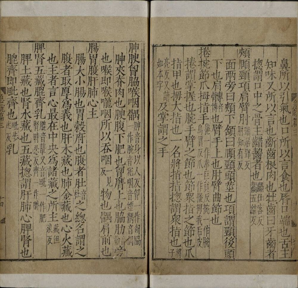 急就篇
