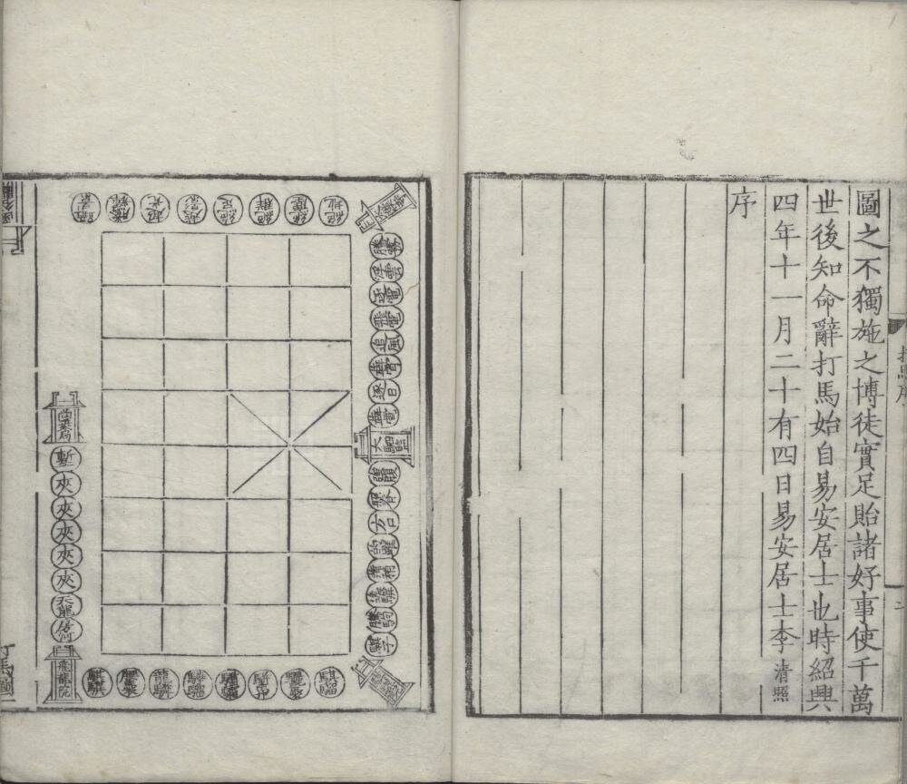 欣赏编附续编