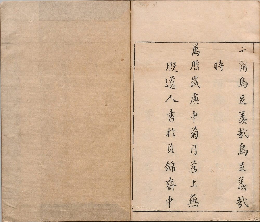 花间集
