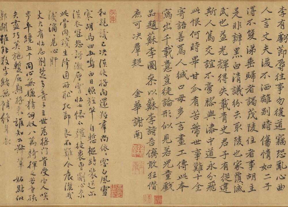 苏李别意图卷