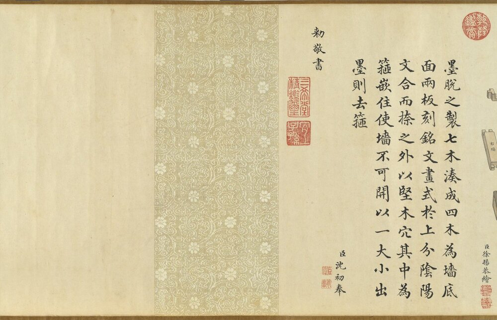 墨法集要