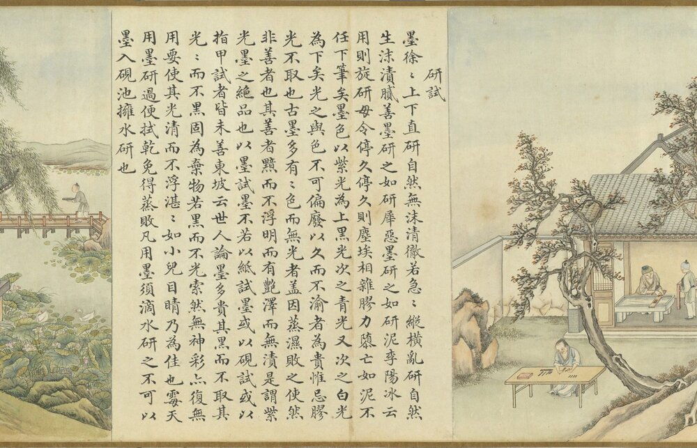 墨法集要