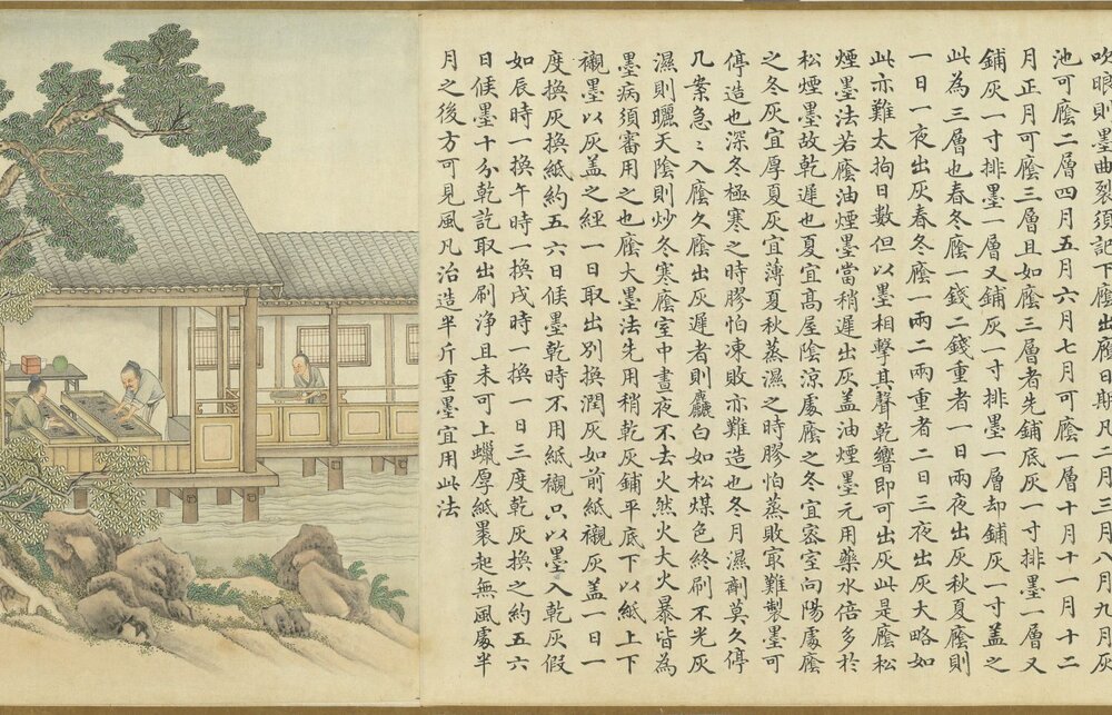 墨法集要