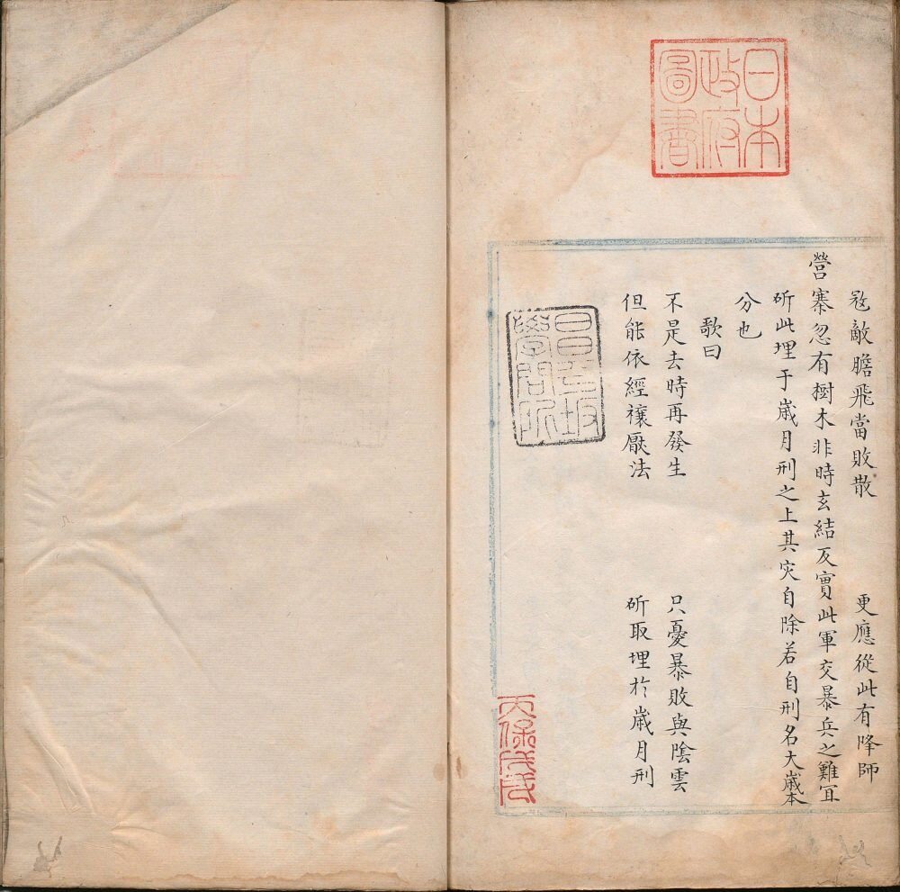 天元玉历祥异赋